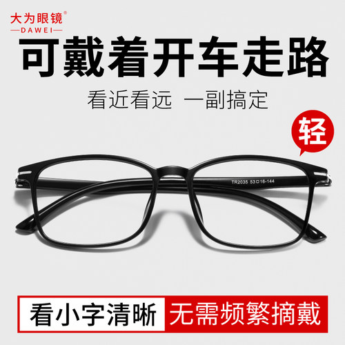 老花眼镜防蓝光高清高档