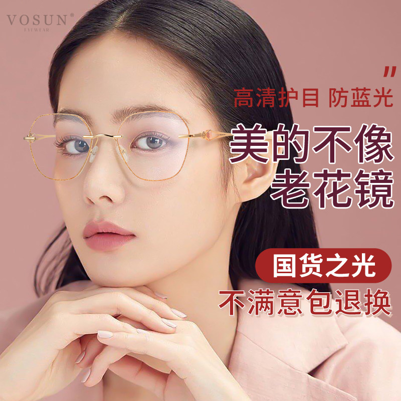 切边无框老花镜防蓝光防疲劳