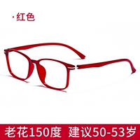 Импортный, красный, 50-54 лет