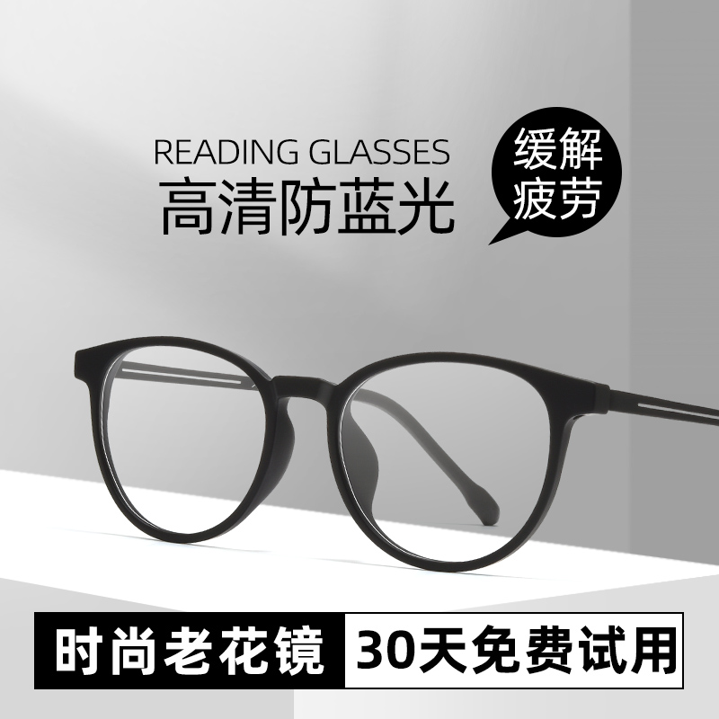 丹陽老花鏡女中老年防藍光時尚