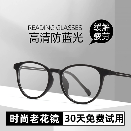Цзянсу Даньян Храниляет Окружания Чтение Окружаемые очки для чтения для женщин, средний и пожилой анти-синий световой модель