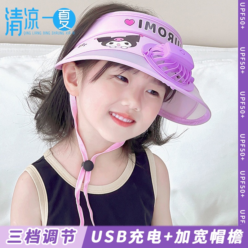 充电带风扇遮阳帽夏季儿童出游空顶防晒帽孩子宝宝男童女童太阳帽