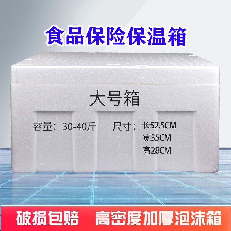出攤專用保溫箱擺攤泡沫箱商用送快餐饅頭特大號快遞打包食品級厚