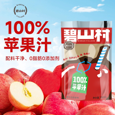 碧山村0添加剂0脂100%苹果汁果味饮料180ml*8袋/包