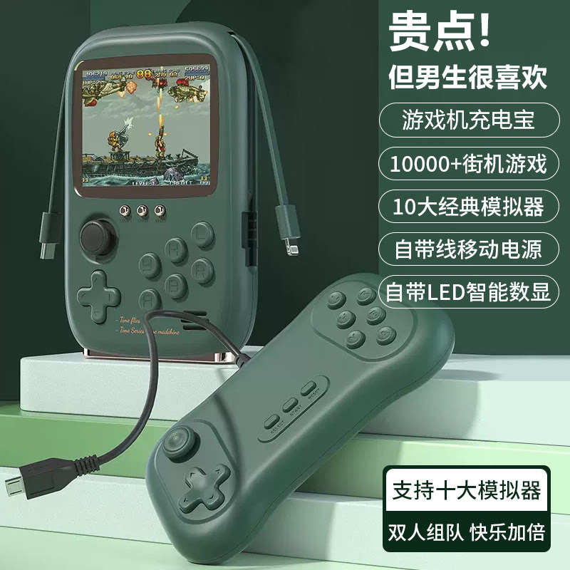 NOBLEFU掌上游戏机拳皇马里奥双人投屏PSP街机便携充电宝男生日礼高性价比高么？