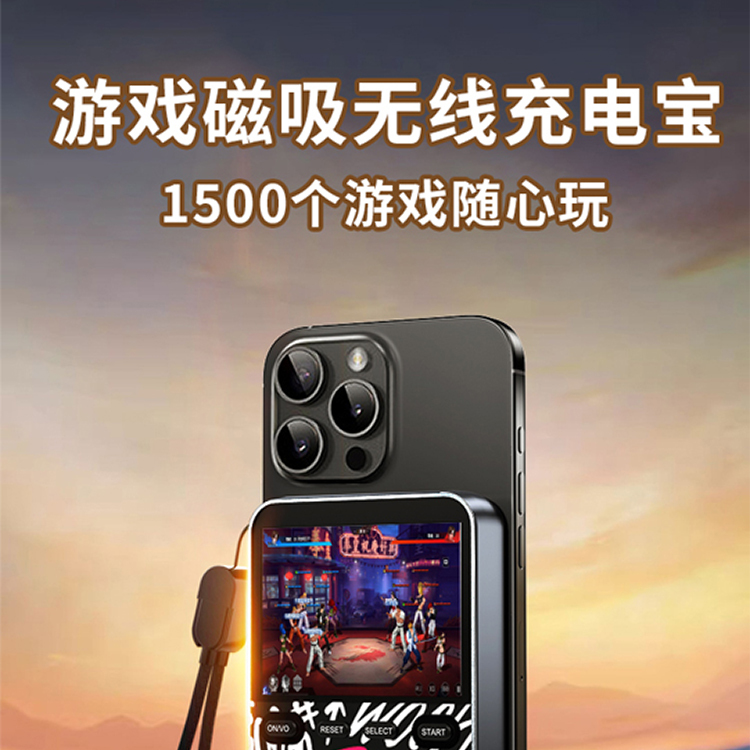 无线充电宝便携大容量快充磁吸掌上游戏机复古怀旧背夹式移动电源