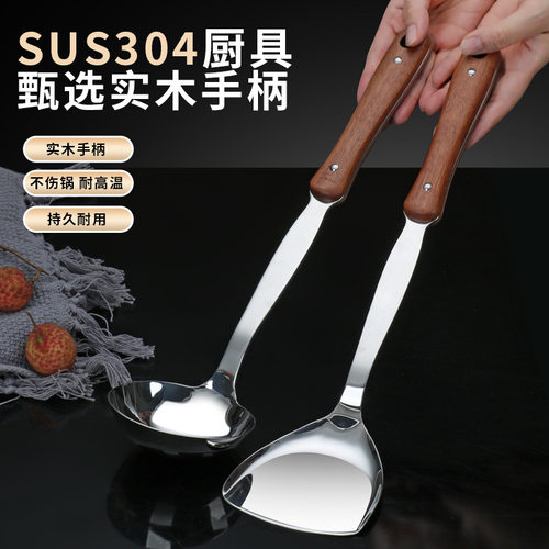 Thickened 304 stainless steel long handled spatula, uncoated stir fry spatula, pan spoon set, frying spatula, household