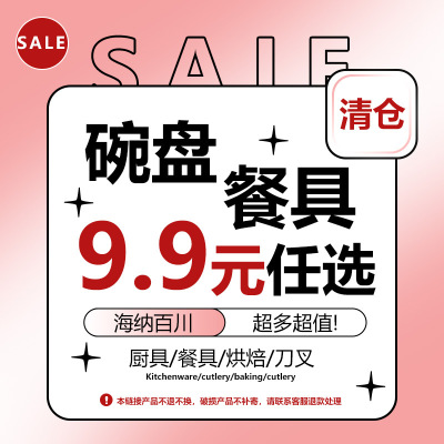 Ceramic bowls, plates, tableware, inventory clearance, household dining plates, restaurant plates, isolated items, leak