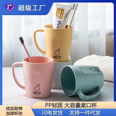 Household water cup, couple toothbrush cup, plastic children's cute mouthwash cup with handle, large capacity toothbrus