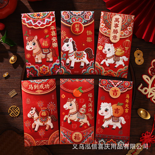 Year of the Horse Red Envelope Cartoon Zodiac Cute Creative 3D Printing Red Envelope for New Year Giving Hard Cards to