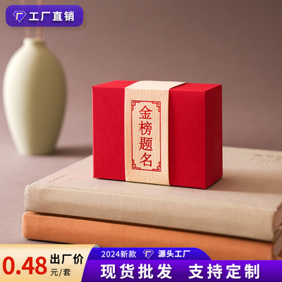 Golden List Winners Gift Box, High School Entrance Examination Banquet, Wedding Candy Box, Empty Box, Teacher Appreciat