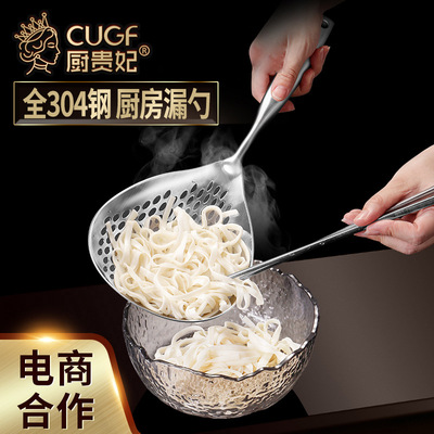 Kitchen Concubine 304 Stainless Steel Lo mein Scoop Kitchen Integrated Moulding Spike Divine Tool Long Handle Noodle Net