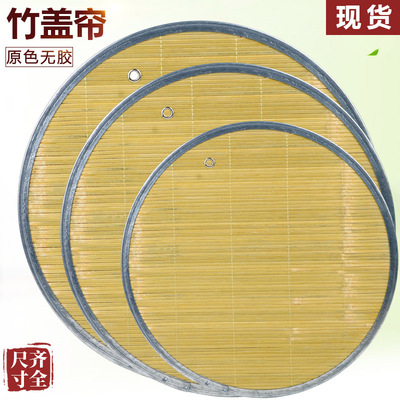 Home bamboo curtain dumpling tray insulation pad thickened dumpling curtain cover pad bamboo noodle curtain size circul