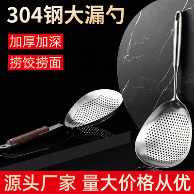 Dumplings, hot pot, deep fried, large 304 stainless steel strainer, Sichuan peppercorns, fence, kitchen, thickened filt