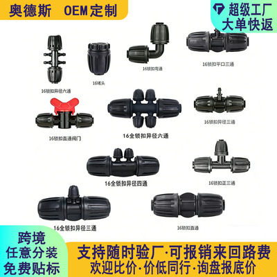 16 PE pipe fittings agricultural irrigation joint PE pipe simple tee joint horticultural garden drip irrigation joint