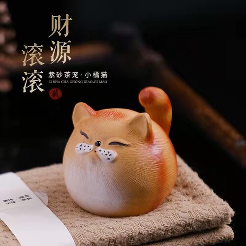 Yixing Original Mine Purple Clay Tea Pet Cat Sculpture Personalized Creative Mud Painting Cute Fortune Cat Ornament Tea