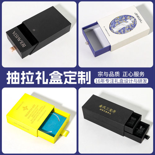 Pull out packaging box, high-end drawer style gift box, handmade folding paper box, Zibao jewelry color box, customized