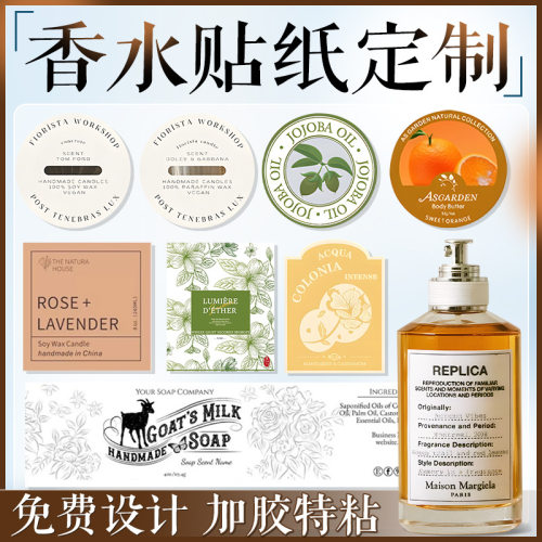 Sticker, trademark design, fragrance, aroma, QR code, bottle stickers, packaging, waterproof adhesive labels, customized