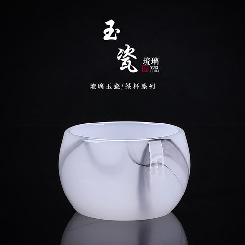 White porcelain, jade porcelain, tea cup, glass, large tea cup, glass jade, small master cup, single cup, Kung Fu tea s