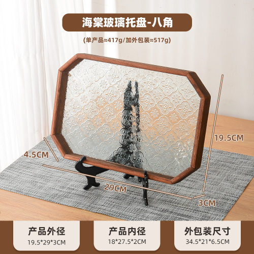 Walnut color tea tray tea cup fruit Dim sum tray filigree enamel special storage crabapple embossed glass tray