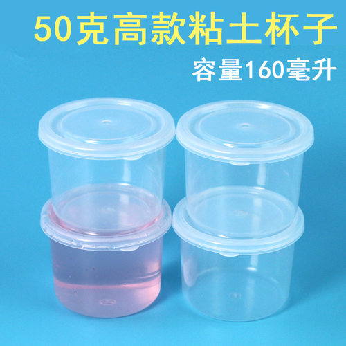Space Toy Sand Packaging Cup Accessories Sticky Cup Crystal Mud Bubbling Glue Slime Plastic Cup Packaging Cup