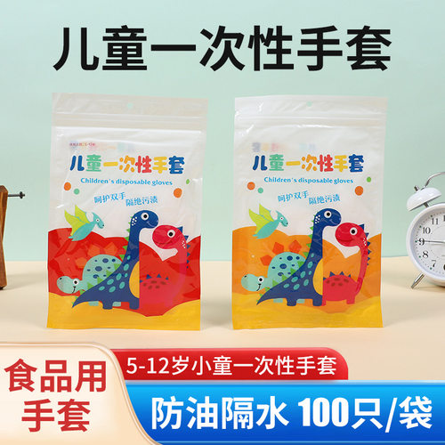 Children's disposable gloves, food grade gloves, kitchen catering gloves, children's eating protective gloves, thick an