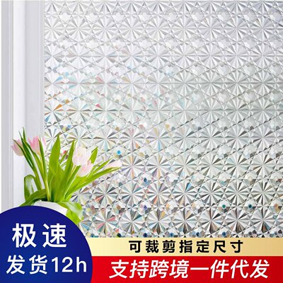 3D laser diamond patterned glass film, balcony insulation film, bathroom privacy window sticker, decorative glass windo