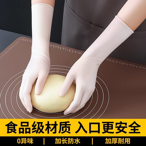 Kitchen cooking gloves, food grade, thickened, wear-resistant, waterproof, nitrile dishwashing, extended household glov