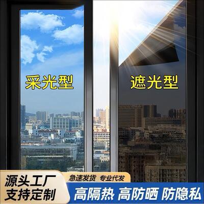 Thermal insulation film, window sunscreen glass film, household glass paper sticker, anti peeping one-way perspective b