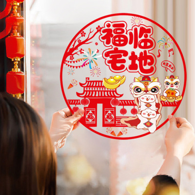 Joy of Moving Color Printing Window Pattern Electrostatic Paste Thickening New House Paper Cuttings Fuzi Window Paste G