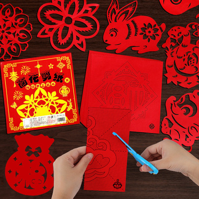 Children's creative Paper Cuttings painting manual diy Paper Cuttings kindergarten 3 years old 6 children interesting p