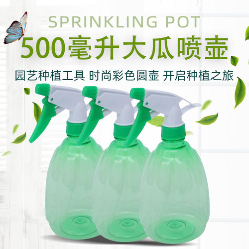 Candy color transparent melon watering can watering watering can household hand pressed spray bottle watering can disin