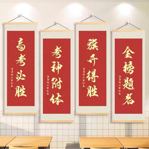 Top scorer in the imperial examination, painting for the college entrance examination, inspiring painting for the colle
