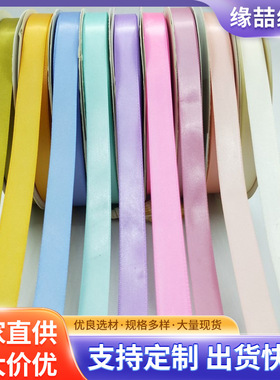 1.5cm high-density polyester ribbon bouquet gift box, cake baking packaging, braided hair bow, plain satin ribbon