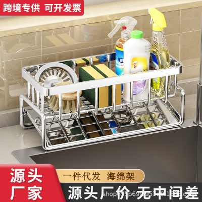 Kitchen stainless steel sink storage drain rack dishwashing detergent storage rack drain basket dishwashing sponge rack