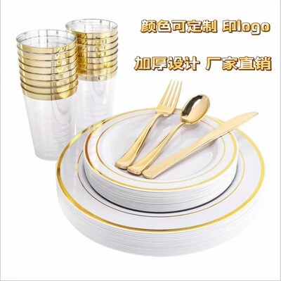 Party cutlery set 7.5-inch disposable dining plate Western food plate plastic PS golden disc wedding party