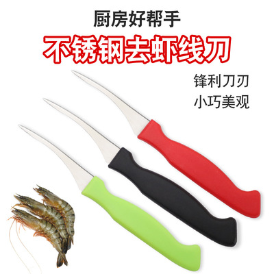 Stainless steel kitchen shrimp back knife for cleaning shrimp intestines, cutting fish belly, flipping chicken intestin