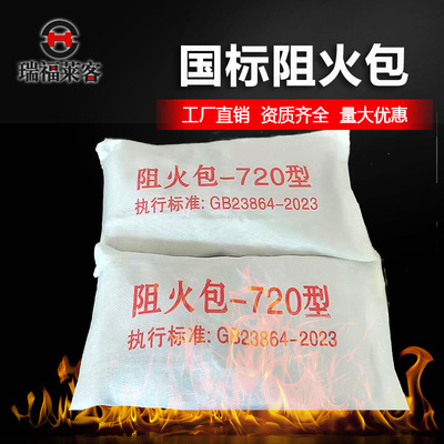 Fireproof package, fire-resistant package, power cable bridge, fire-resistant pillow, national standard expansion type,