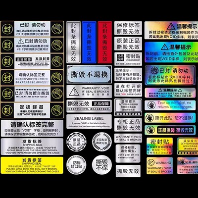 VOID anti tamper proof and anti-counterfeit label paper for takeaway food boxes. The sealing of the box can be torn off