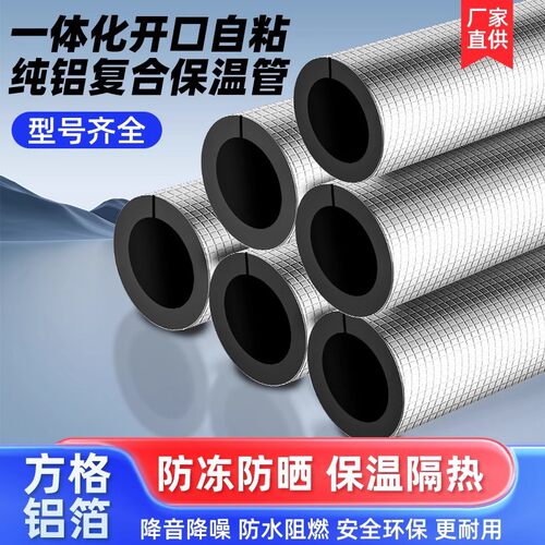 Open self-adhesive rubber insulation pipe, solar PPR water pipe insulation cotton, sun protection fire pipe, anti conde
