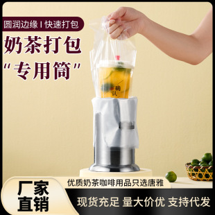 Milk tea shop packing artifact Stainless steel bag barrel Juice drink Congee takeaway tool convenient straw barrel