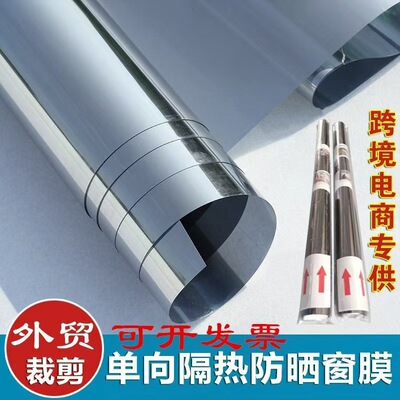 Thermal insulation film for buildings, household windows, balconies, sunscreen glass stickers, one-way perspective suns