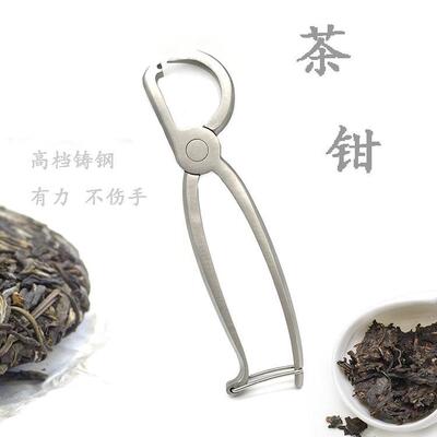 304 stainless steel tea knife and tea clamp integrated molding tea opening tool accessories tea clipper