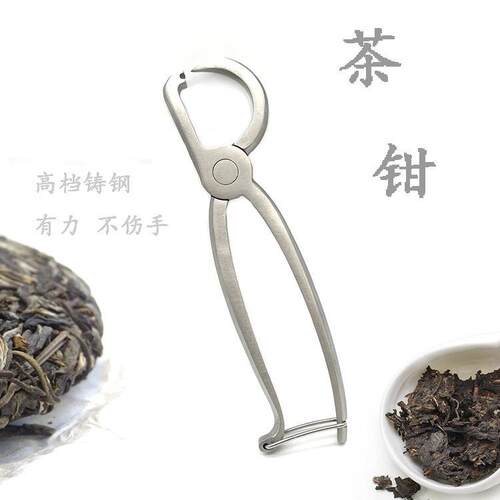 304 stainless steel tea knife and tea clamp integrated molding tea opening tool accessories tea clipper