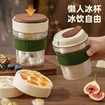Coffee cup, high-end, exquisite, simple, retro, large capacity, portable for summer outings with ice cubes, mold, high
