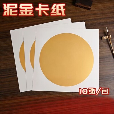 Circular ripe Xuan painting, fine brushwork, Xuan paper, cardstock, Anhui thickened calligraphy lens paper, mud gold ha