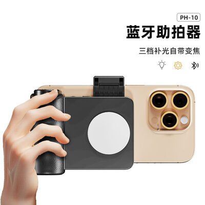 2025 mobile camera assistant, selfie stick, fill light, handheld floor standing macro fill light, adjustable focus desk