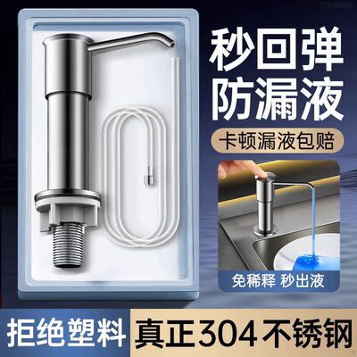 Thickened 304 stainless steel main soap dispenser sink bar extension tube detergent pressure extractor pump head bottle