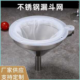 Stainless steel funnel filter, kitchen funnel separator, plastic fine filter residue with mesh, coffee filter disc