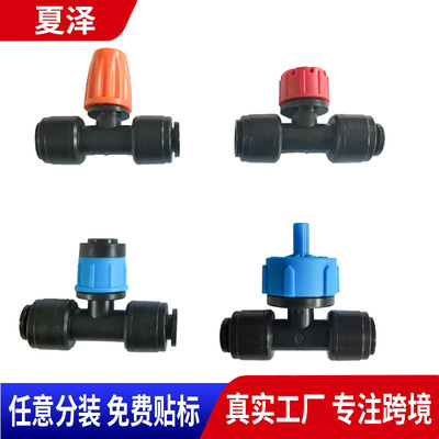 Irrigation quick plug three-way integrated eight hole dropper quick plug gushing spring quick plug atomization quick pl